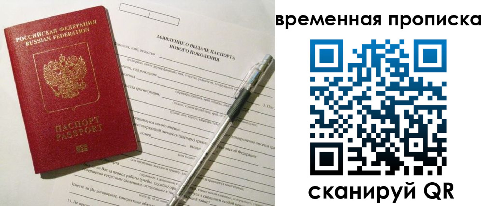 прописка иностранных граждан в Рославле
