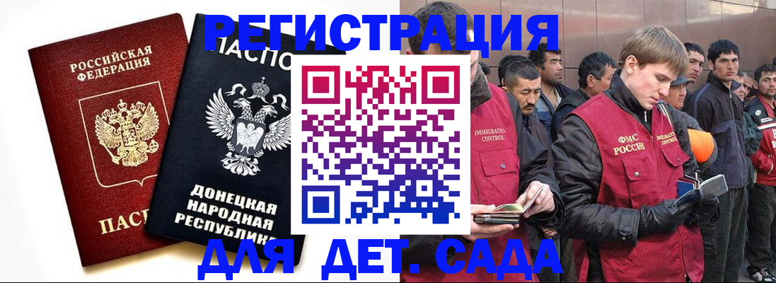 прописка ребенка в Рославле