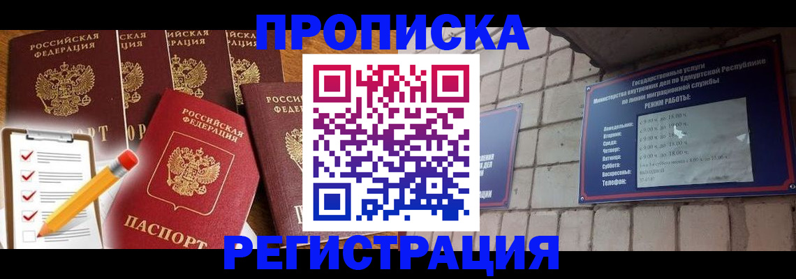 регистрация для дет. сада в Рославле
