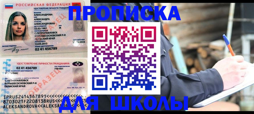 временная регистрация собственник в Рославле