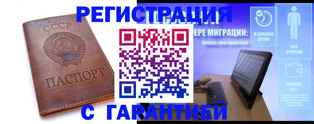 временная регистрация в квартире в Рославле