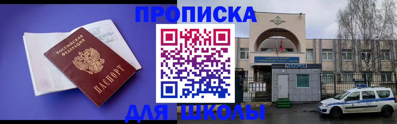 найти адрес прописки в Рославле