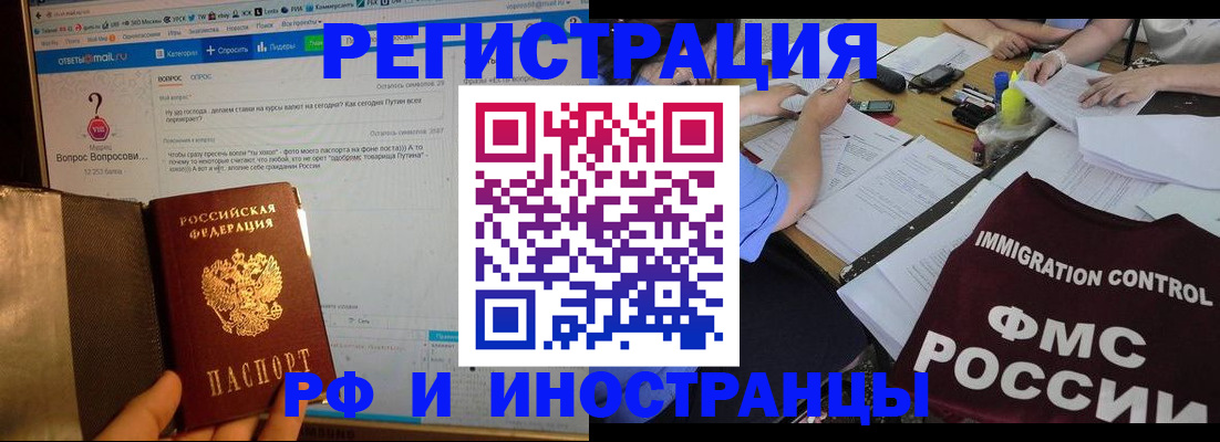 прописка в квартире в Рославле