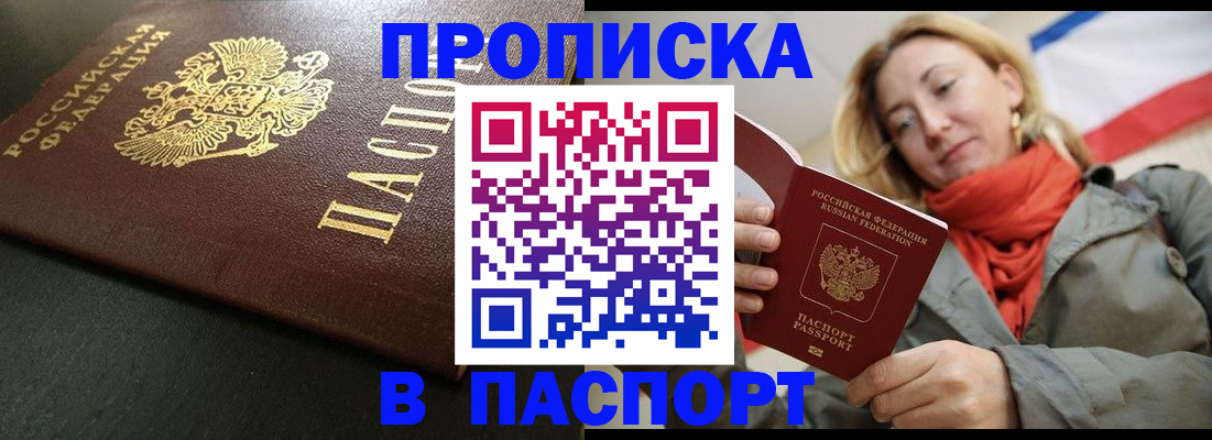 миграционный учет в Рославле